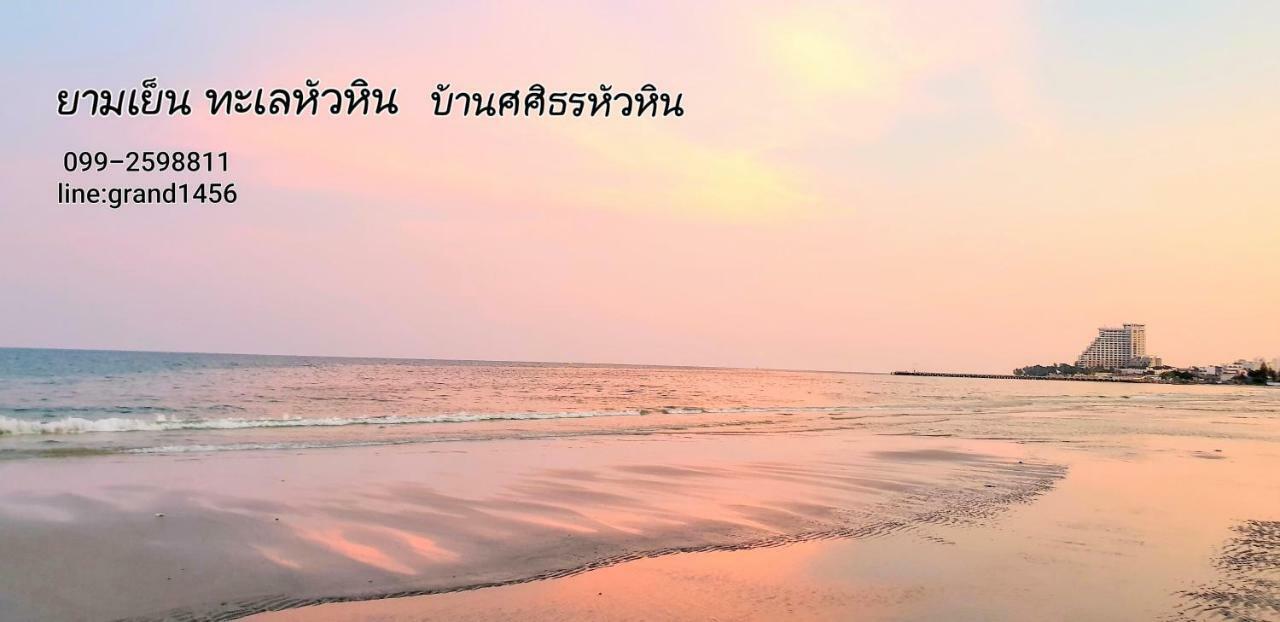 Baan Sasithorn Huahin Villa Bagian luar foto